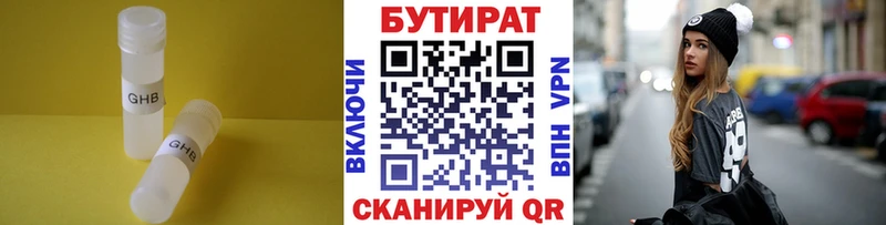 что такое   MEGA онион  Бутират бутик  shop наркотические препараты  Ковров 