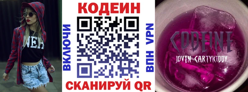 Кодеиновый сироп Lean напиток Lean (лин)  кракен рабочий сайт  Ковров 
