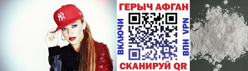 ГЕРОИН VHQ  закладка  Ковров 